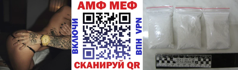Амфетамин VHQ Иваново