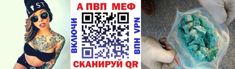 Alfa_PVP VHQ  Иваново 