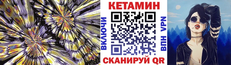 КЕТАМИН VHQ  Иваново 