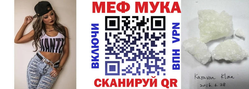 hydra рабочий сайт Иваново даркнет телеграм купить наркотик МЯУ-МЯУ mephedrone