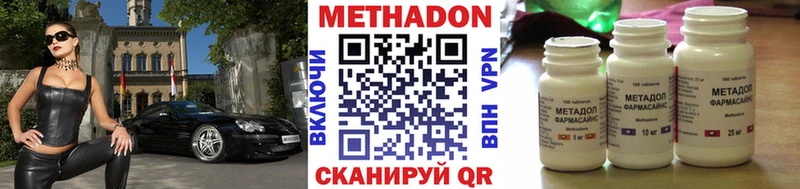 МЕТАДОН methadone  купить наркоту  kraken ссылки  Иваново 