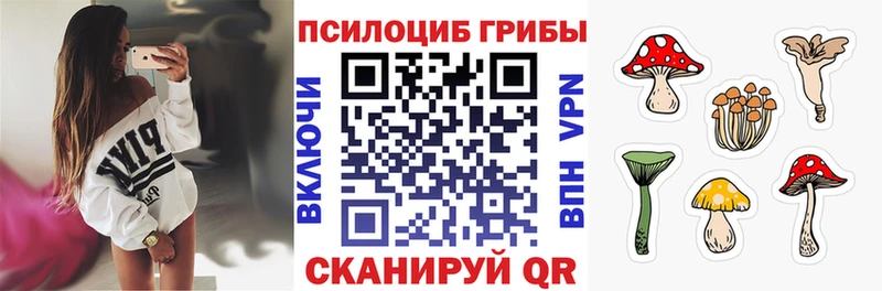 Галлюциногенные грибы мицелий  Иваново 